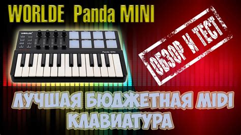 Возможности клавиатуры Panda Mini