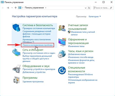 Воспользуйтесь инструментом Windows для устранения неполадок