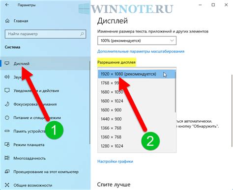 Выберите подходящее разрешение экрана