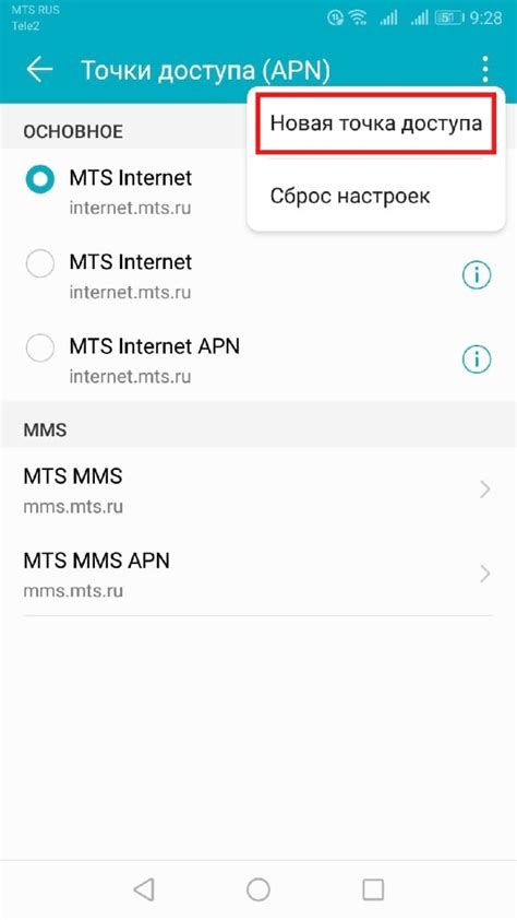 Где найти настройки APN на Android?