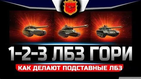 Договорные бои в World of Tanks