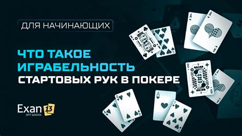 Играбельность и управление