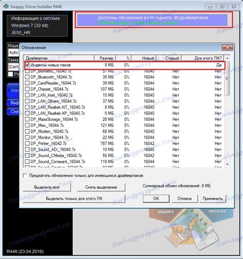 Исправление ошибки 103 в Snappy Driver Installer: подробная инструкция