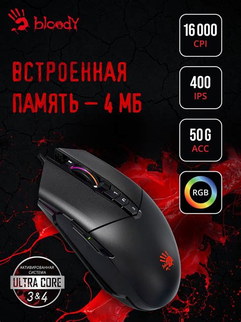 Как выбрать мышь a4tech bloody p91 pro