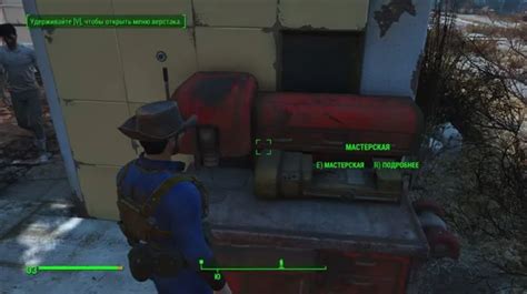 Как назначить жителя на работу в Fallout 4