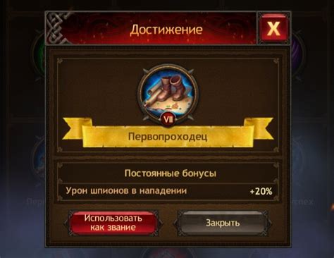 Как получить достижение "Первопроходец" в игре Vikings War of Clans