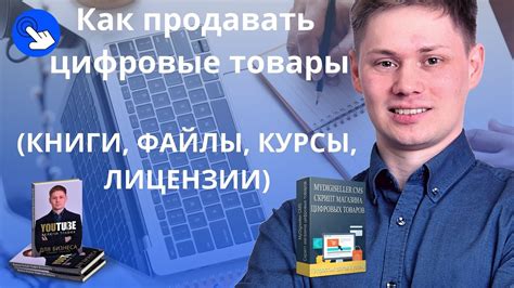 Как продать электронную книгу самостоятельно: лучшие способы без посредников