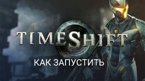 Как установить и запустить Timeshift на Windows 10