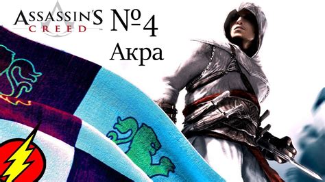 Кто находится в анимусе в Assassin's Creed 4: Флаги Наших Отцов?