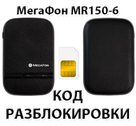 Настройка мобильного роутера Мегафон MR150 6