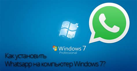 Особенности использования WhatsApp на Windows Mobile