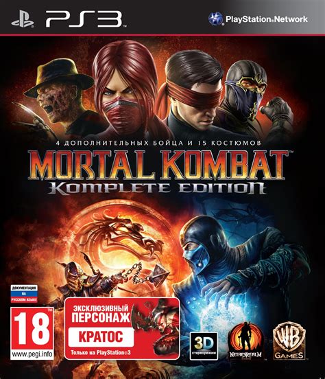 Охранные приемы в Mortal Kombat на PS3