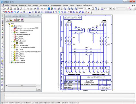 Подготовка к работе с Компас электрик v13