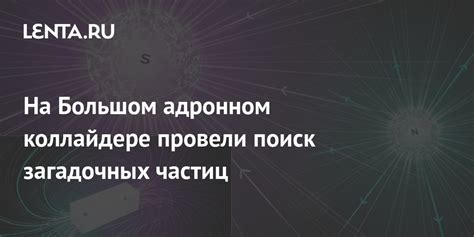 Поиск загадочных плакатов