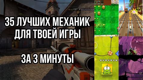 Применение основных механик игры