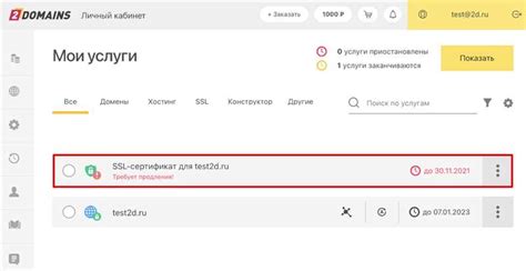 Проверка работы сертификата