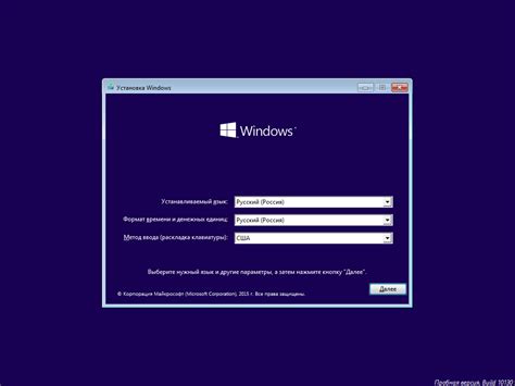 Процесс установки Windows