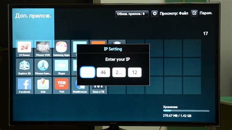 Установка приложения для IPTV