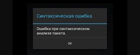 Установка приложения на мобильное устройство