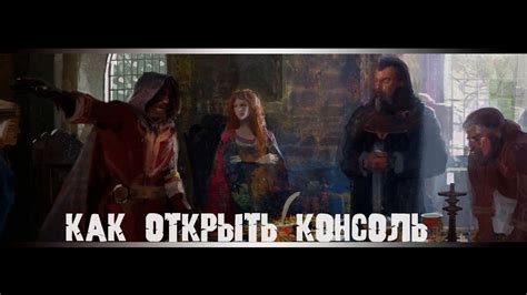 Что такое читы в Crusader Kings 3?