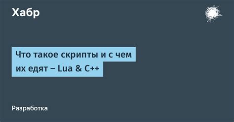 Что такое Lua скрипты в SA:MP