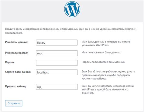 Шаги по установке Wordpress на локальный компьютер