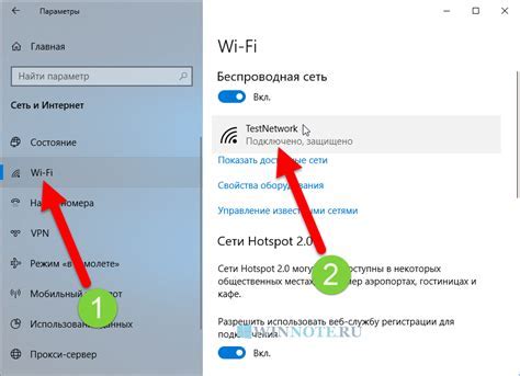 Шаг 3: Подключение к сети Wi-Fi