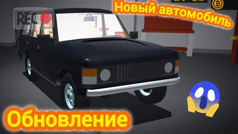 Шаг 6: Добавьте новые автомобили в свой гараж