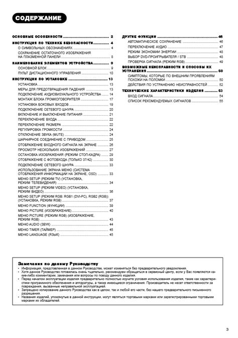  Инструкция на русском языке по регулированию давления в автоматическом насосном контроллере 