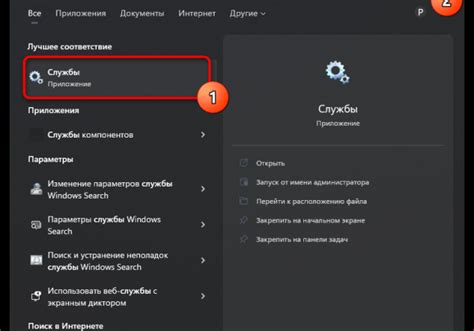  Отключение сторонних приложений и служб в Windows 