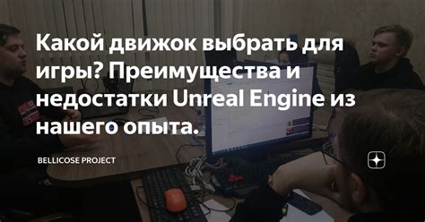  Преимущества и недостатки Creation Engine 