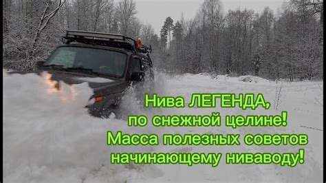  Советы по эксплуатации снежной мглы 