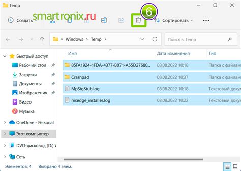  Удалите временные файлы Windows 